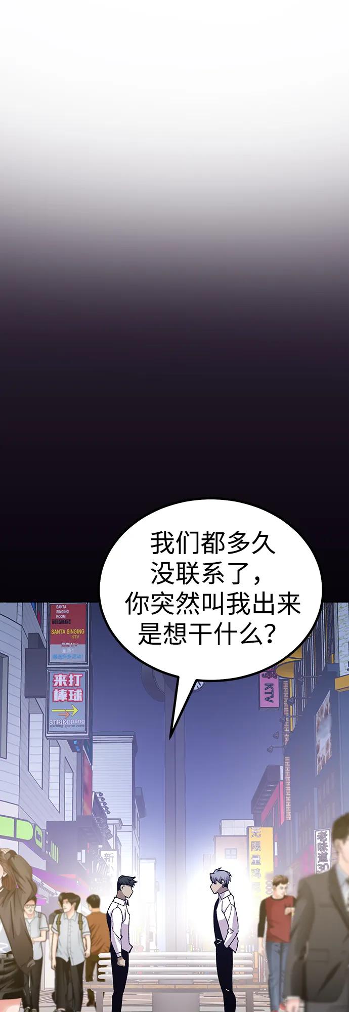 《钱途无限》[第20话] 隐藏实力的蠢X（4） 第40页
