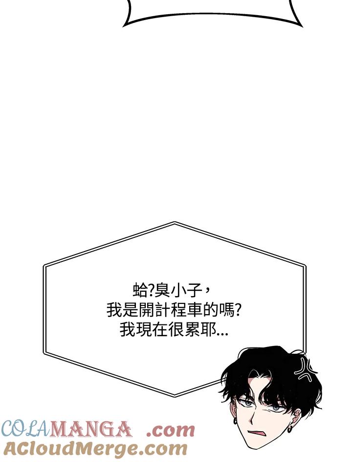 《感应者——记忆的碎片》第19话 第129页