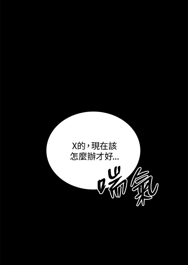 《感应者——记忆的碎片》第19话 第106页