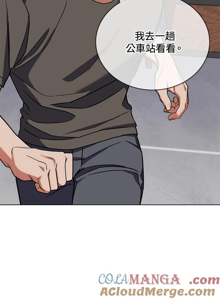 《感应者——记忆的碎片》第19话 第13页