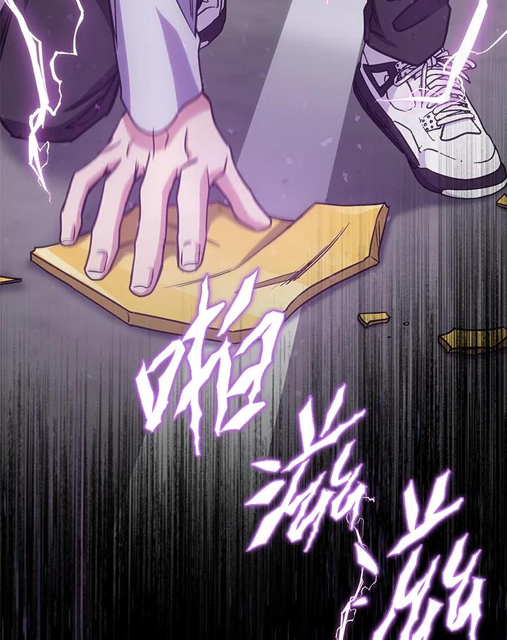 《感应者——记忆的碎片》第19话 第50页