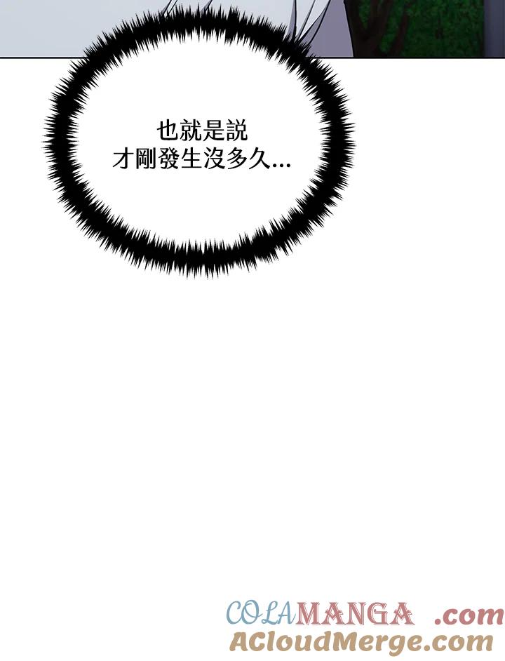 《感应者——记忆的碎片》第19话 第37页