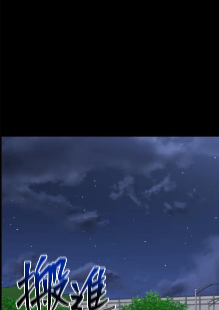 《感应者——记忆的碎片》第19话 第104页