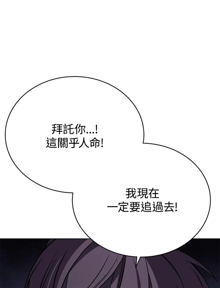 《感应者——记忆的碎片》第19话 第130页