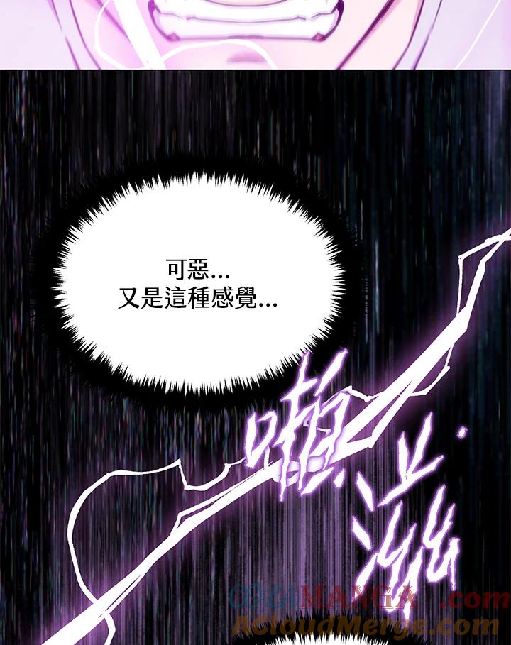 《感应者——记忆的碎片》第19话 第53页
