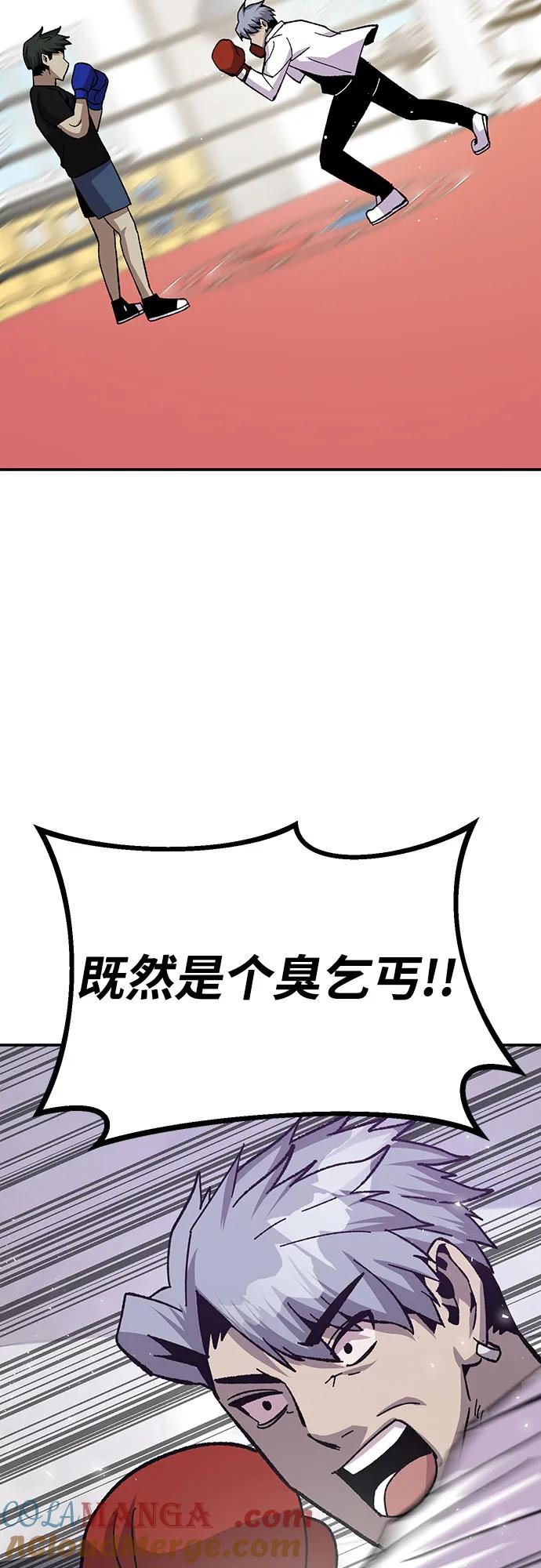 《钱途无限》[第20话] 隐藏实力的蠢X（4） 第37页