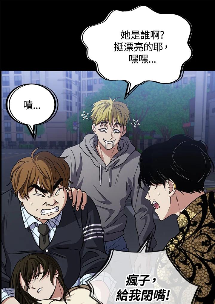 《感应者——记忆的碎片》第19话 第102页