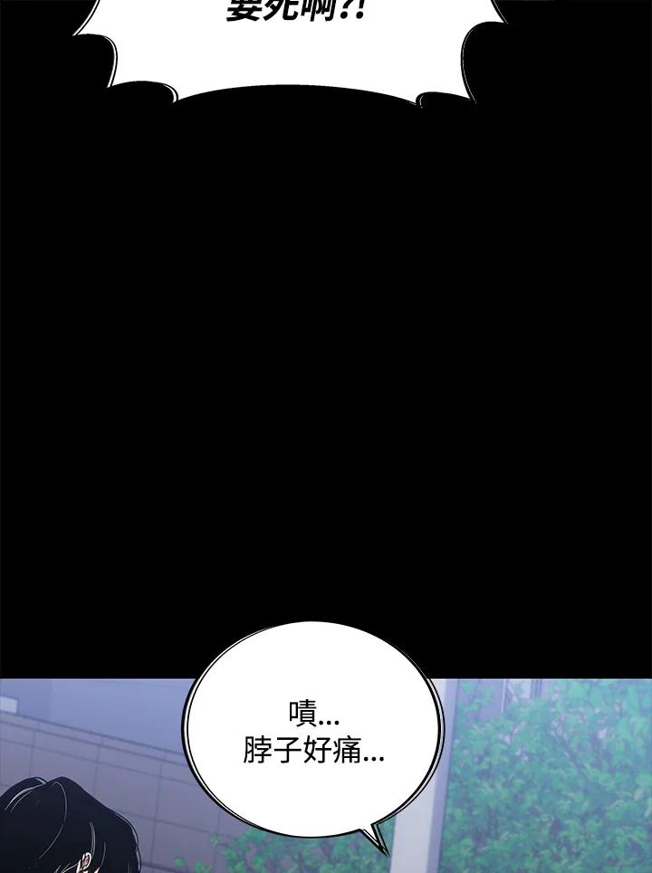 《感应者——记忆的碎片》第19话 第86页