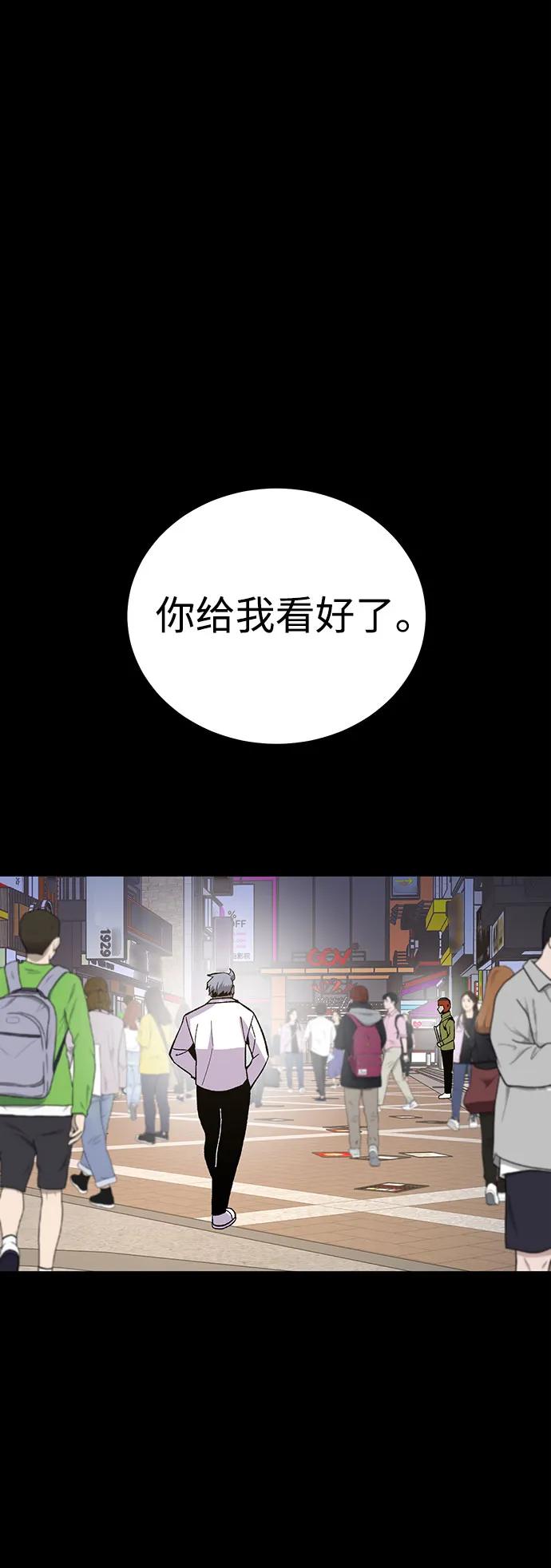 《钱途无限》[第20话] 隐藏实力的蠢X（4） 第48页