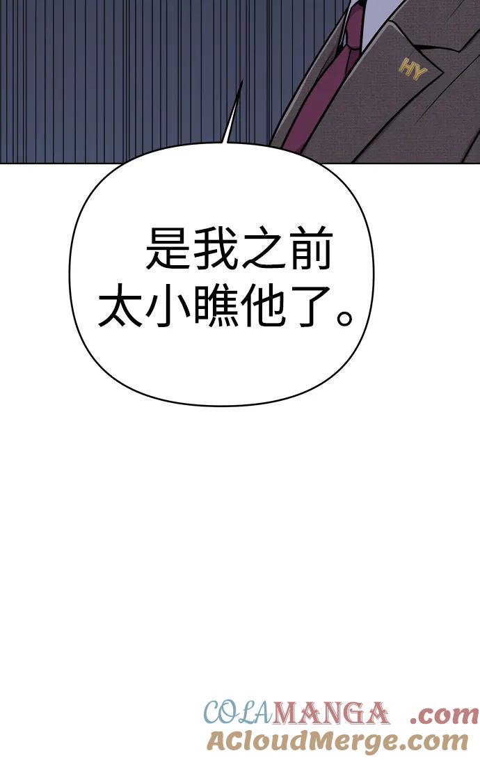 《新职员王小明》第20话 第57页