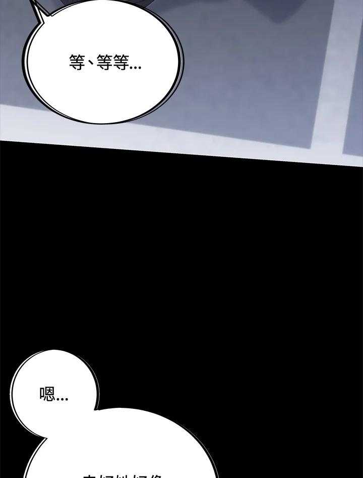 《感应者——记忆的碎片》第19话 第90页