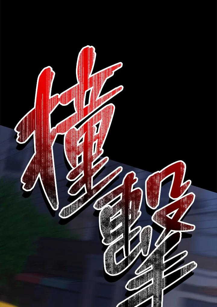 《感应者——记忆的碎片》第19话 第74页