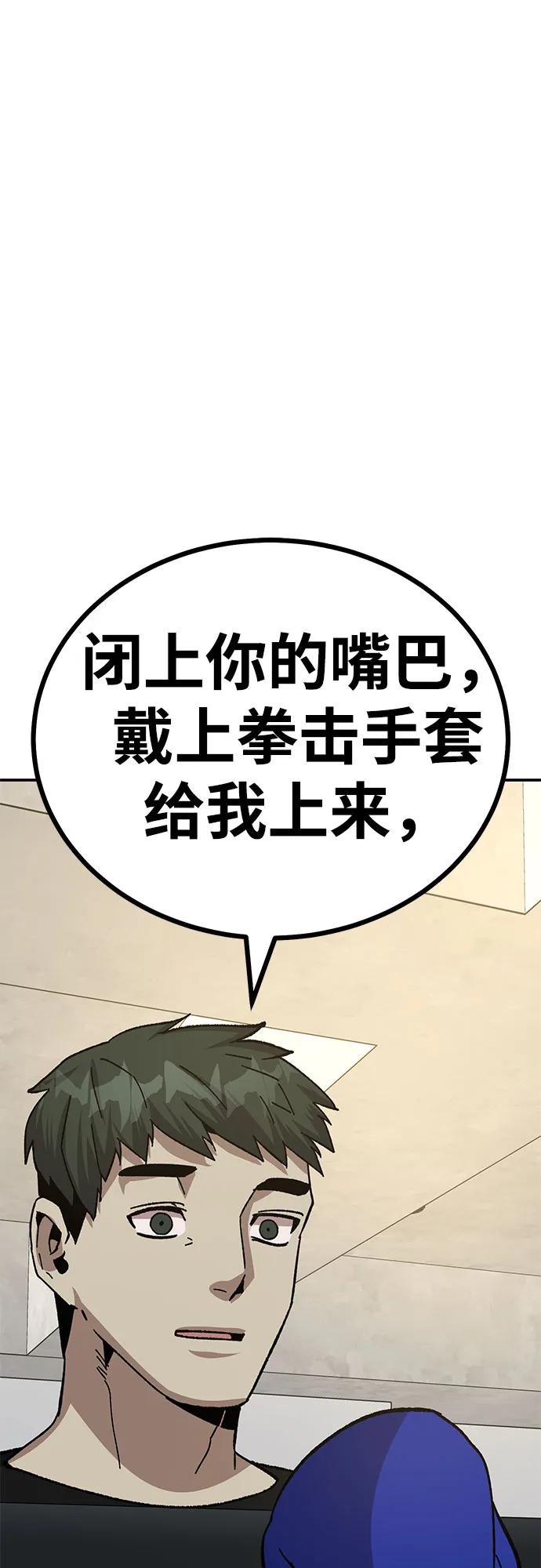 《钱途无限》[第20话] 隐藏实力的蠢X（4） 第2页