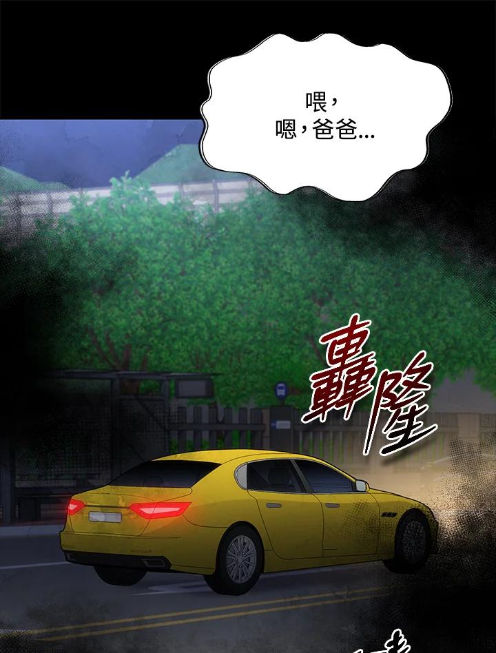 《感应者——记忆的碎片》第19话 第114页