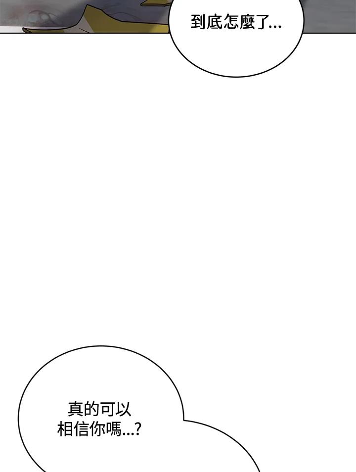 《感应者——记忆的碎片》第19话 第138页
