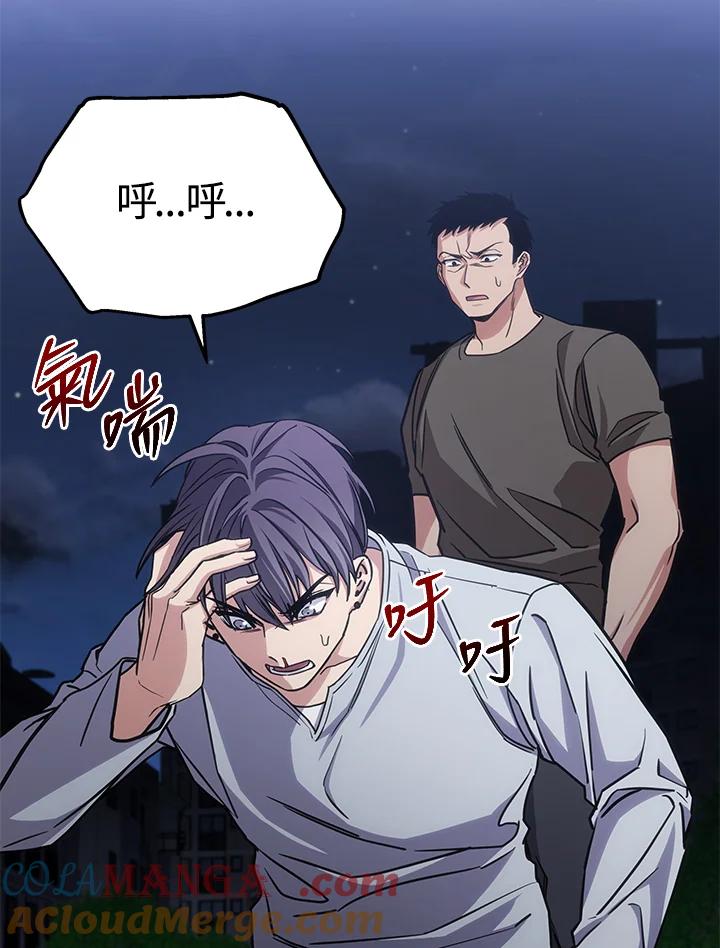 《感应者——记忆的碎片》第19话 第121页