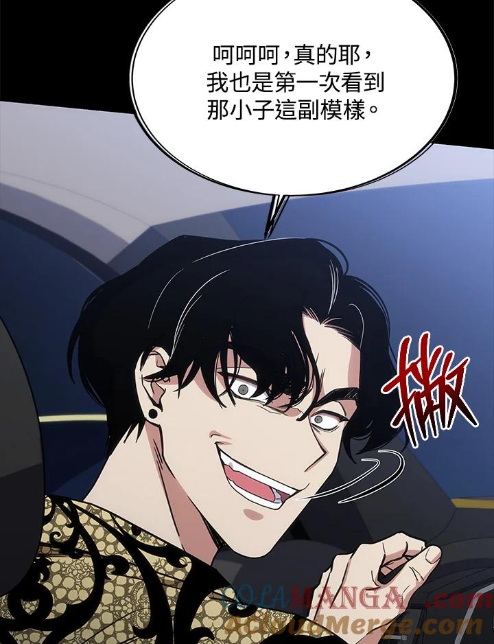 《感应者——记忆的碎片》第19话 第65页