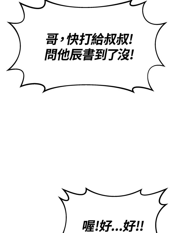 《感应者——记忆的碎片》第19话 第40页
