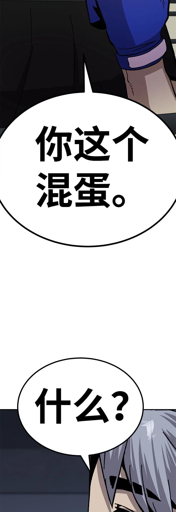《钱途无限》[第20话] 隐藏实力的蠢X（4） 第3页