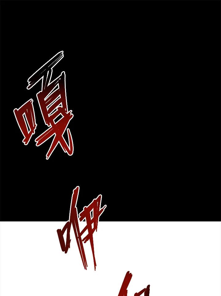 《感应者——记忆的碎片》第19话 第78页