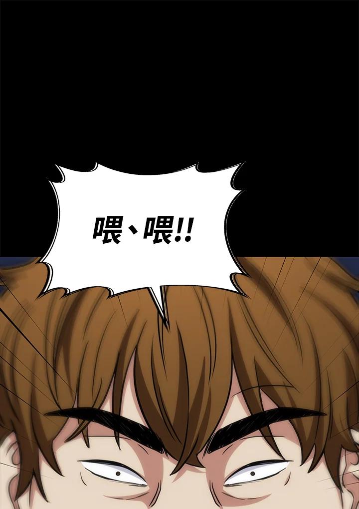 《感应者——记忆的碎片》第19话 第67页