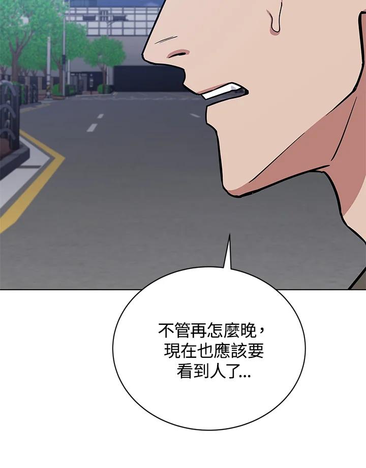 《感应者——记忆的碎片》第19话 第22页