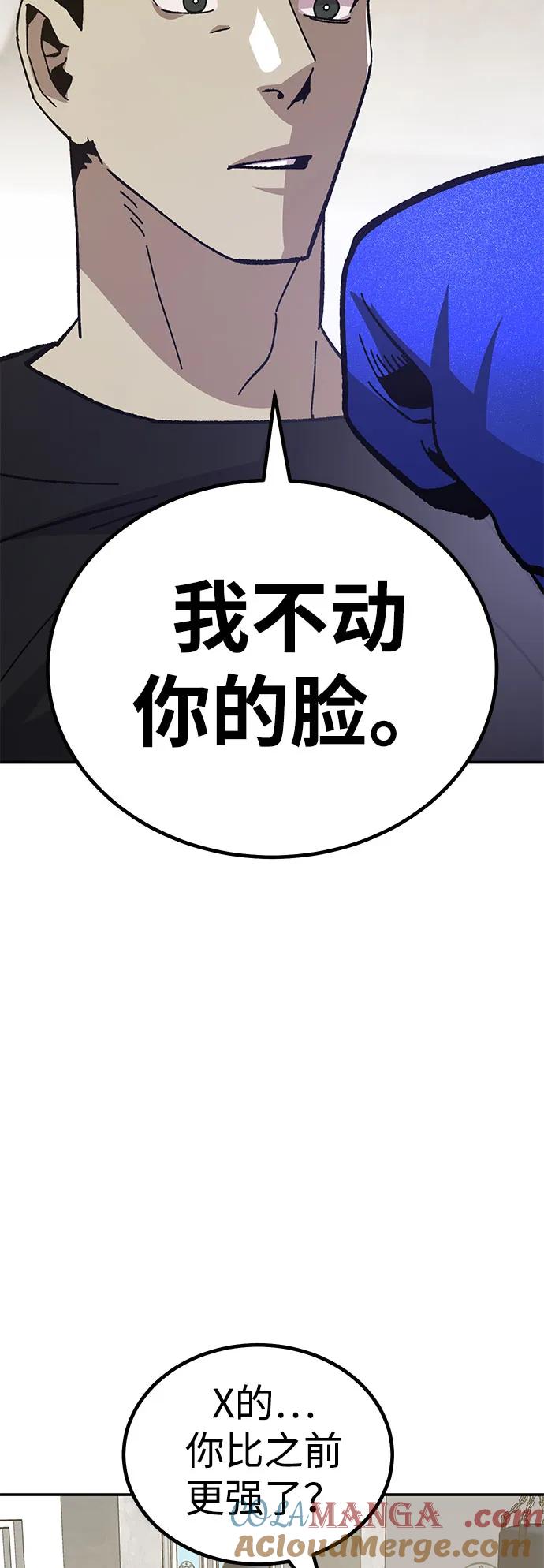《钱途无限》[第20话] 隐藏实力的蠢X（4） 第77页