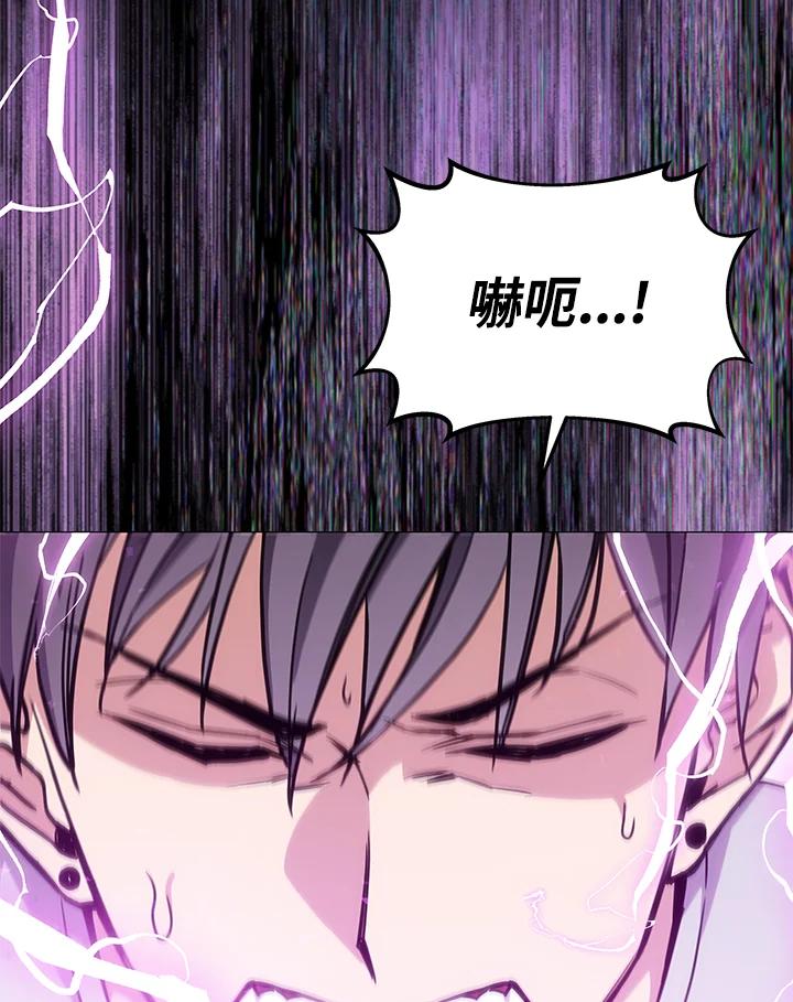 《感应者——记忆的碎片》第19话 第52页