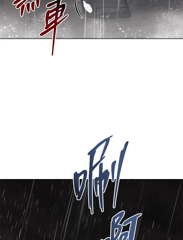 《感应者——记忆的碎片》第20话 第26页