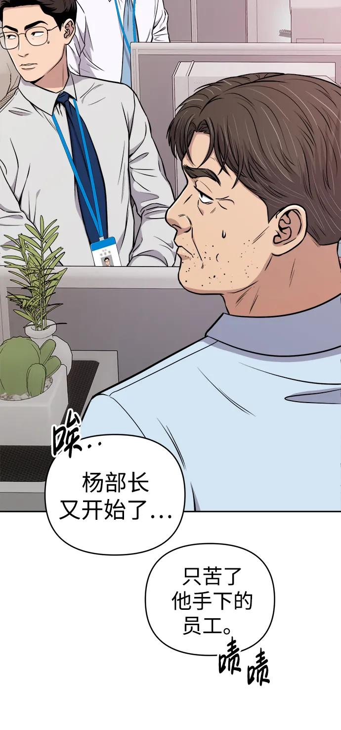 《新职员王小明》第21话 第15页
