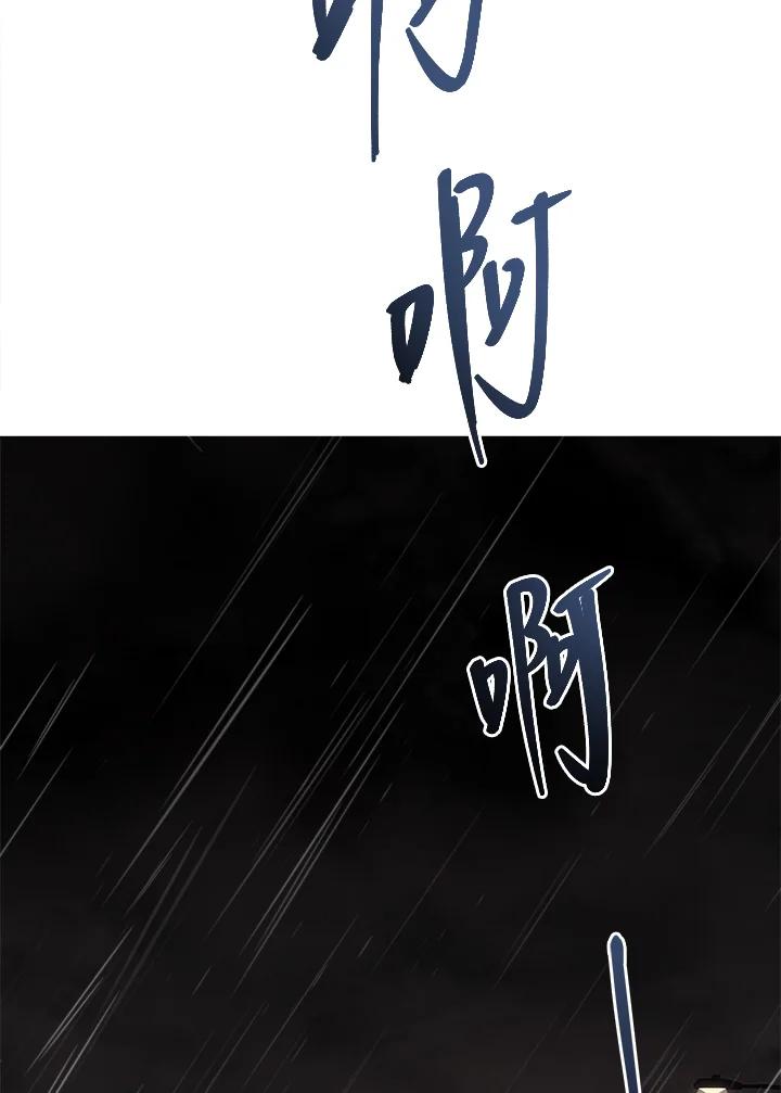 《感应者——记忆的碎片》第20话 第6页