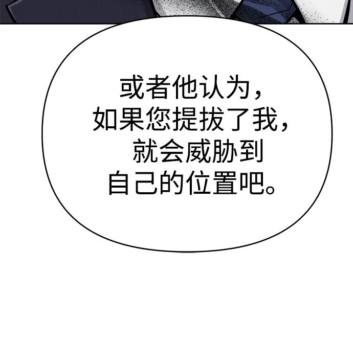 《新职员王小明》第21话 第42页