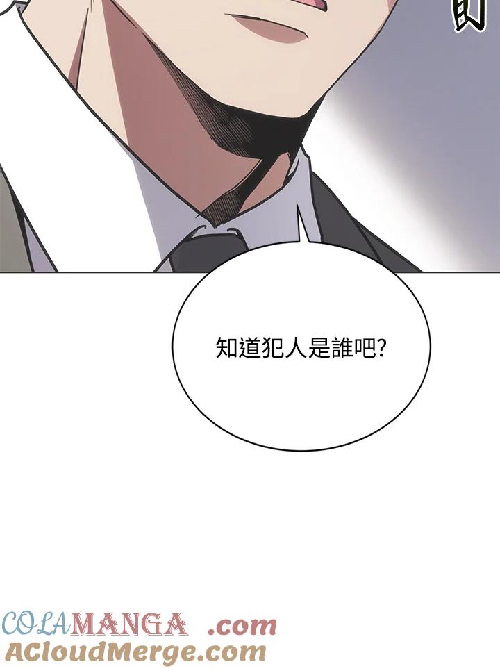 《感应者——记忆的碎片》第20话 第89页