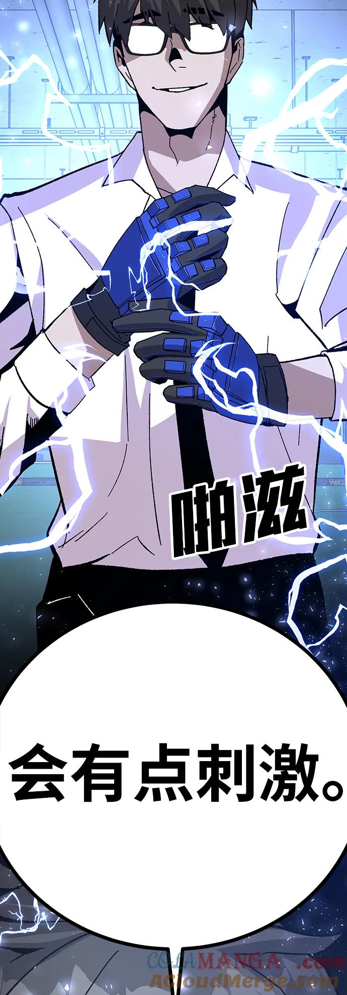 《钱途无限》[第21话] 猎人们 第109页