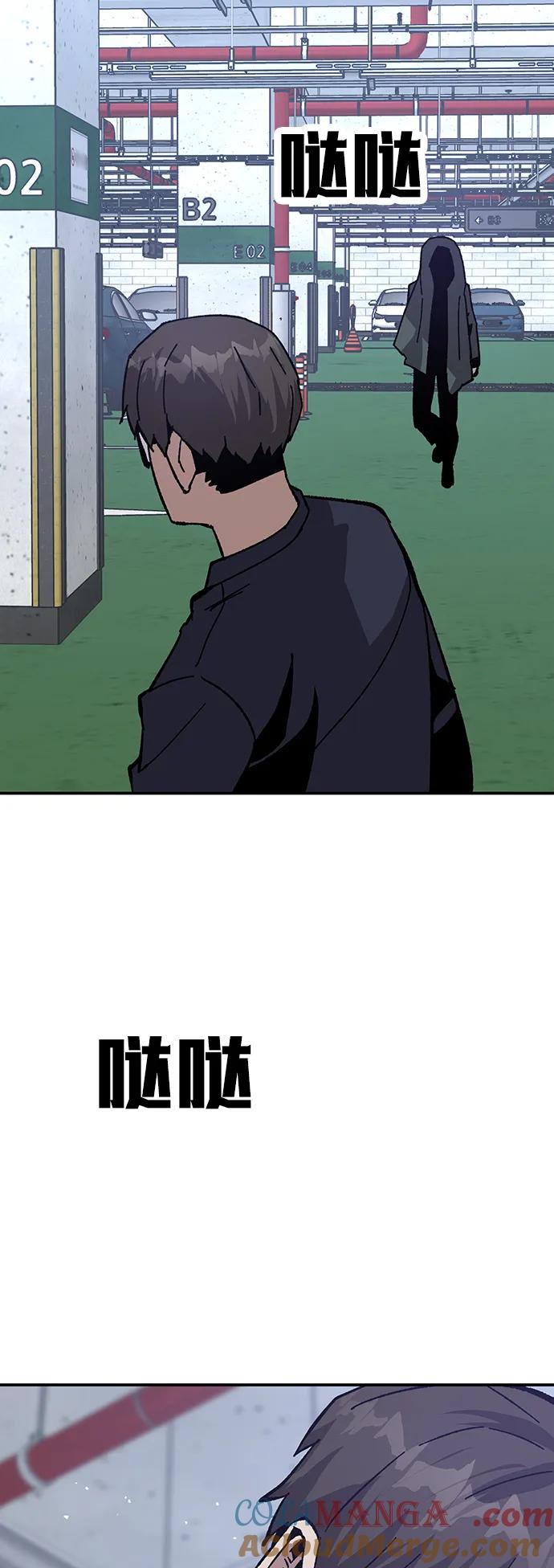 《钱途无限》[第21话] 猎人们 第97页