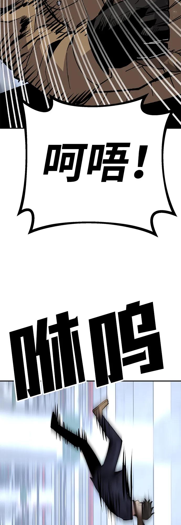 《钱途无限》[第21话] 猎人们 第64页