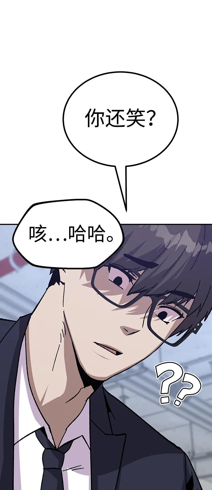 《钱途无限》[第21话] 猎人们 第92页