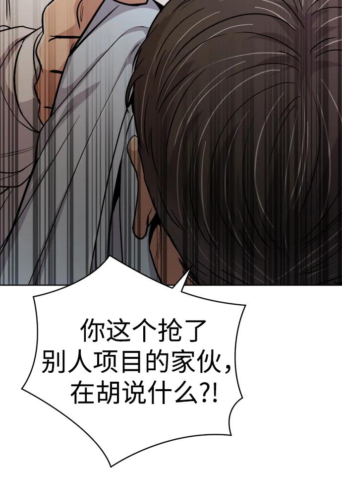 《新职员王小明》第21话 第27页