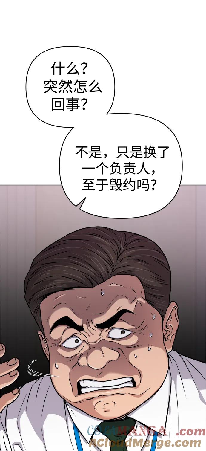 《新职员王小明》第21话 第9页