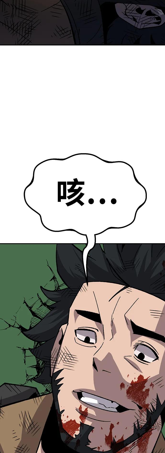 《钱途无限》[第21话] 猎人们 第90页