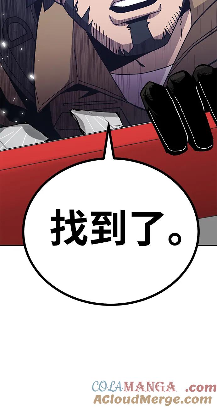 《钱途无限》[第21话] 猎人们 第57页