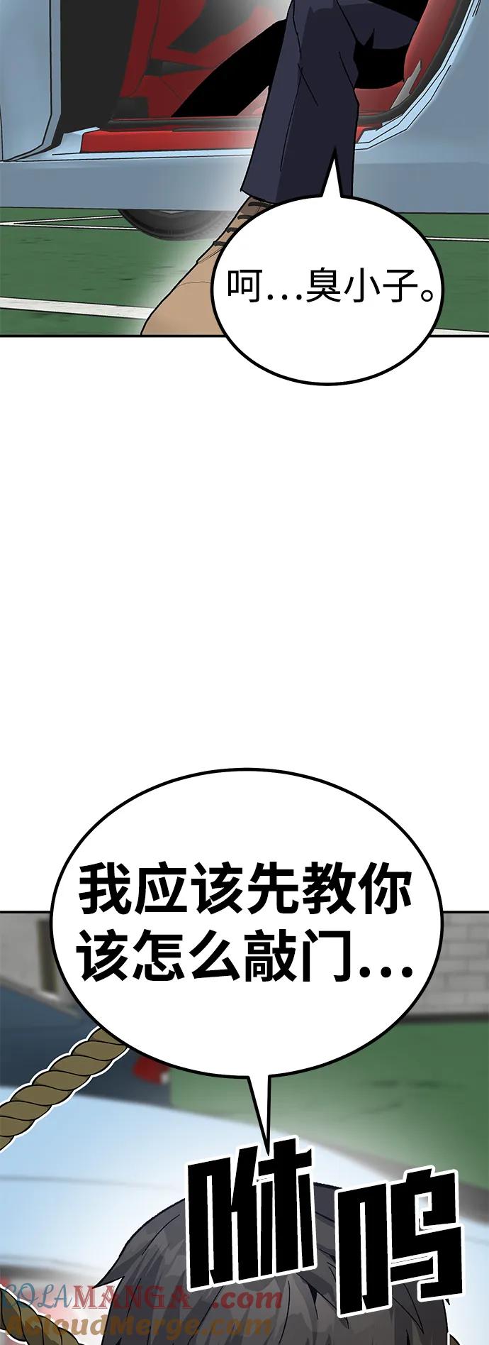 《钱途无限》[第21话] 猎人们 第61页