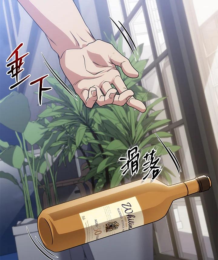 《感应者——记忆的碎片》第20话 第126页