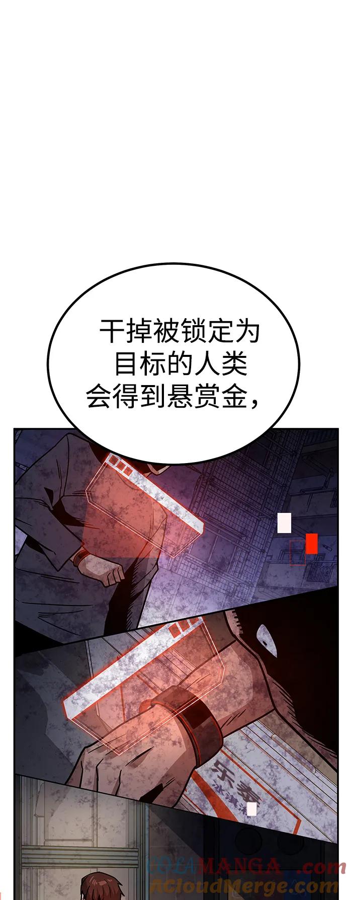 《钱途无限》[第21话] 猎人们 第33页