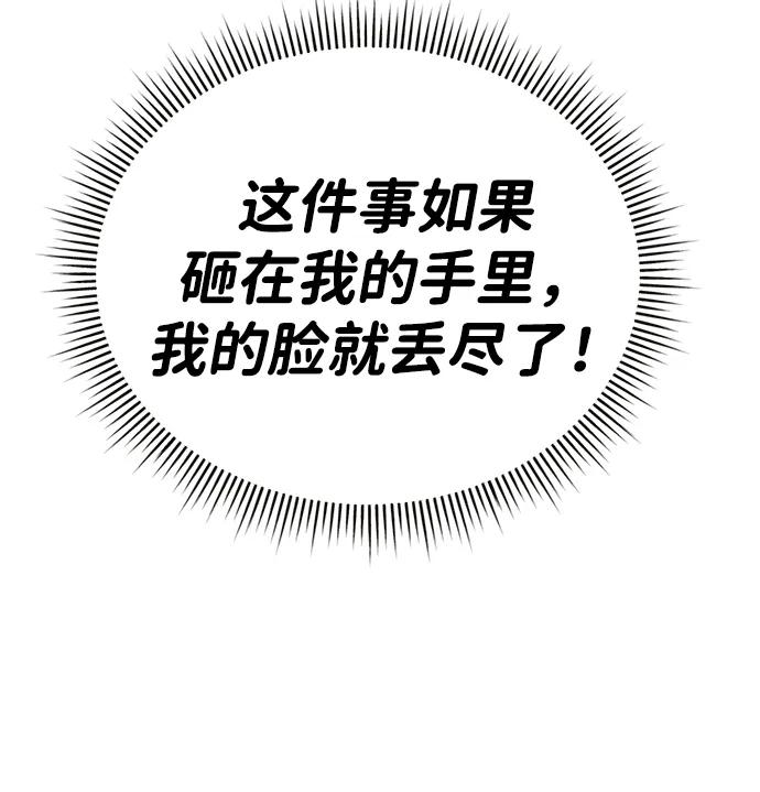 《新职员王小明》第21话 第11页