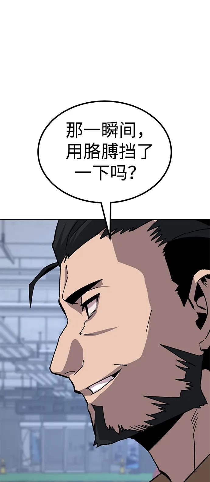 《钱途无限》[第21话] 猎人们 第71页