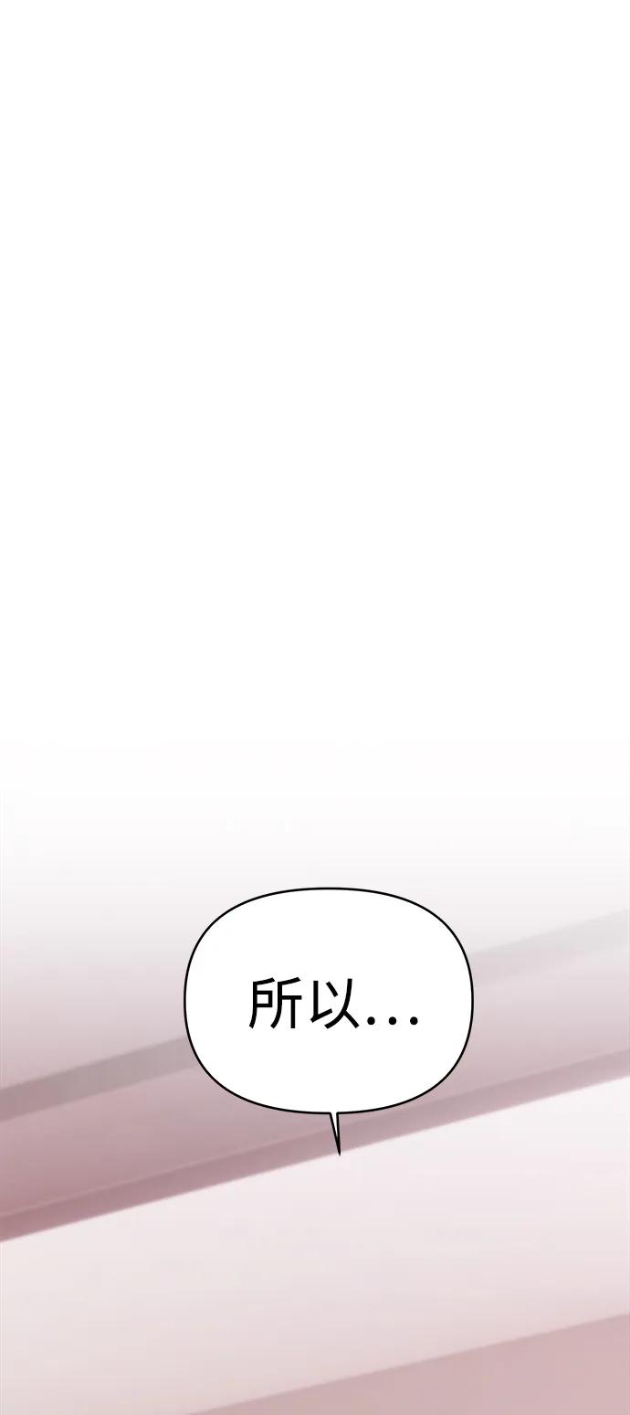 《新职员王小明》第21话 第32页