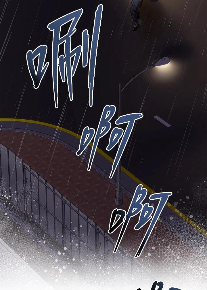 《感应者——记忆的碎片》第20话 第59页