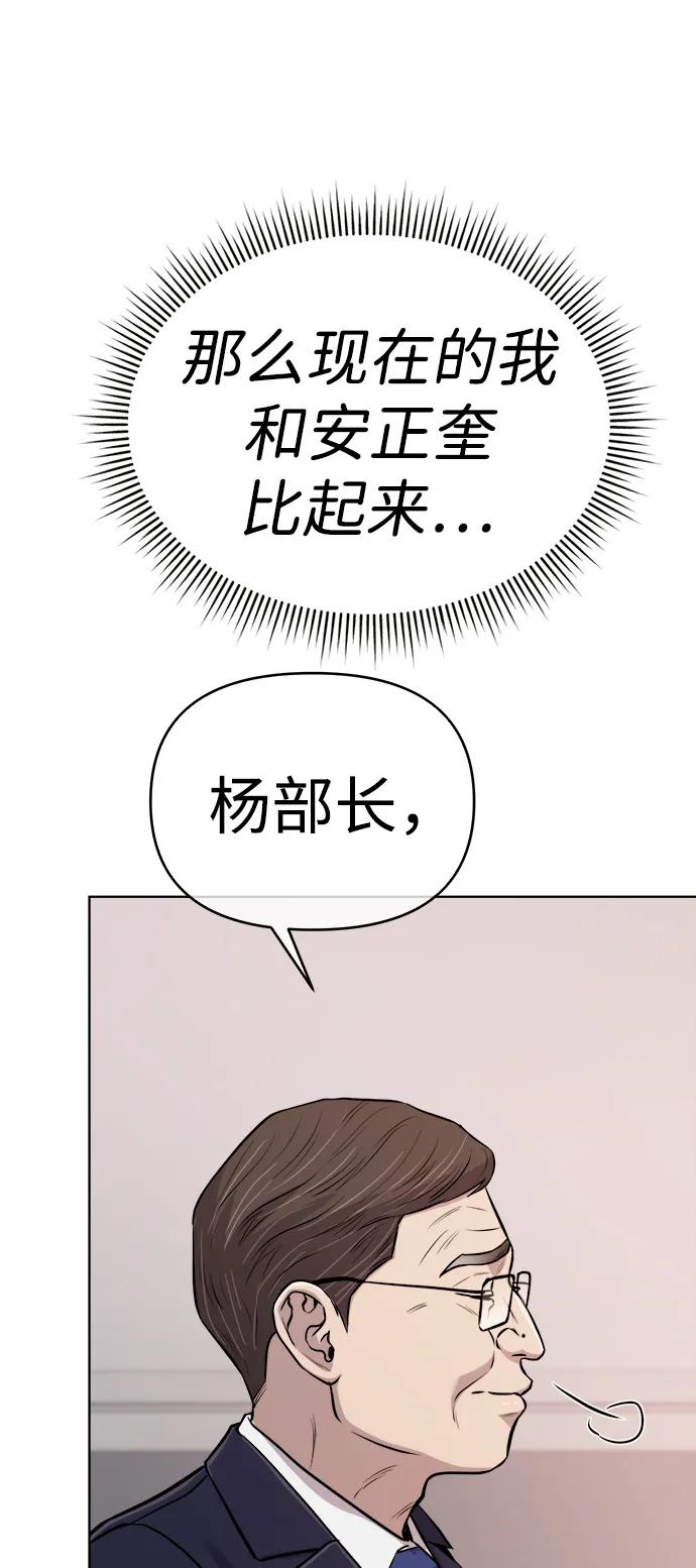 《新职员王小明》第21话 第106页