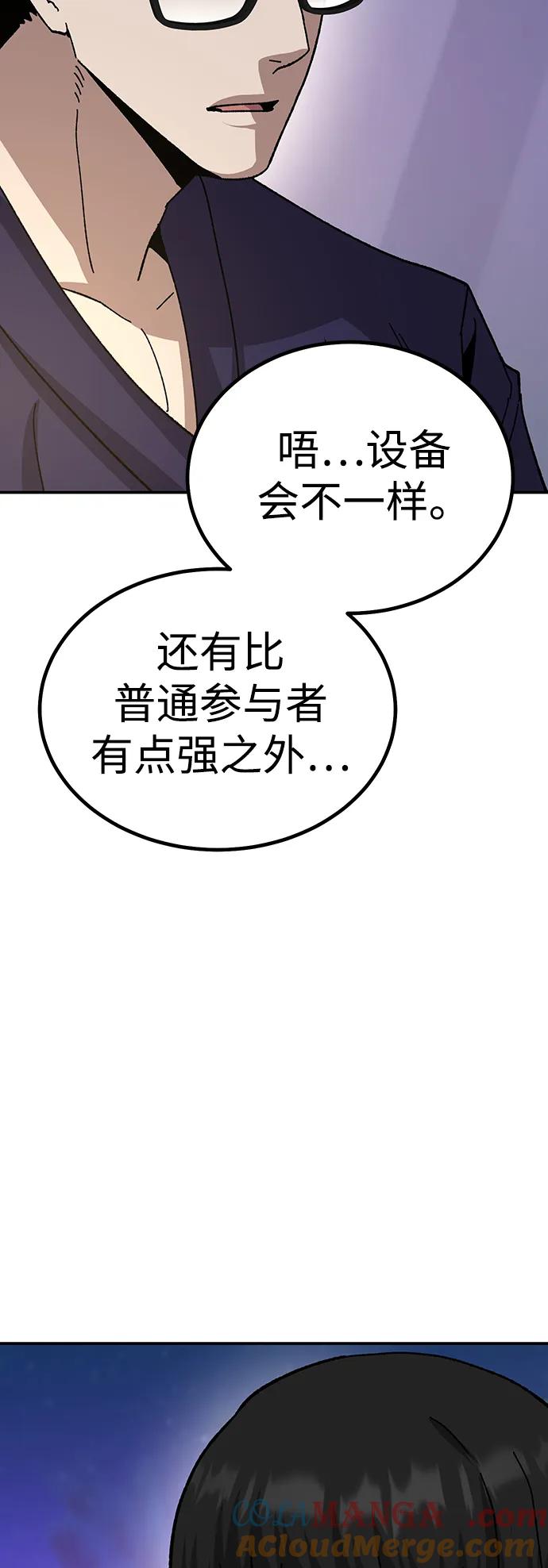 《钱途无限》[第21话] 猎人们 第37页